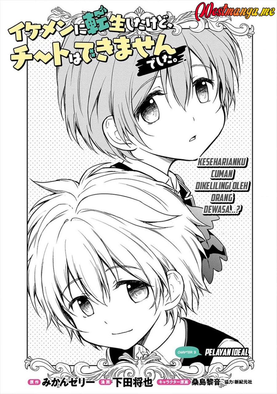 Ikemen ni Tensei Shita kedo Cheat wa Dekimasen Shita Chapter 03 Fix Gambar 2