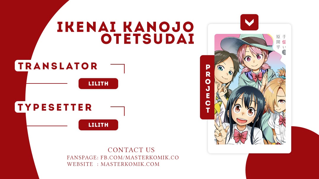 Ikenai Kanojo no Otetsudai Chapter 02 Gambar 1