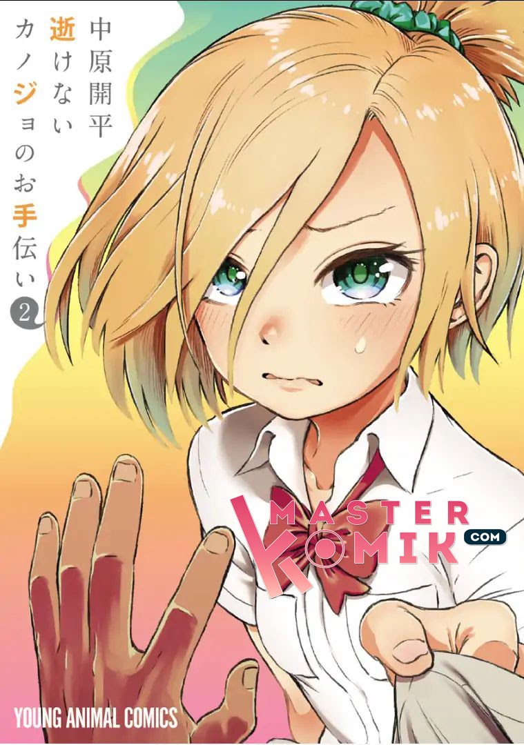 Ikenai Kanojo no Otetsudai Chapter 09 Gambar 2