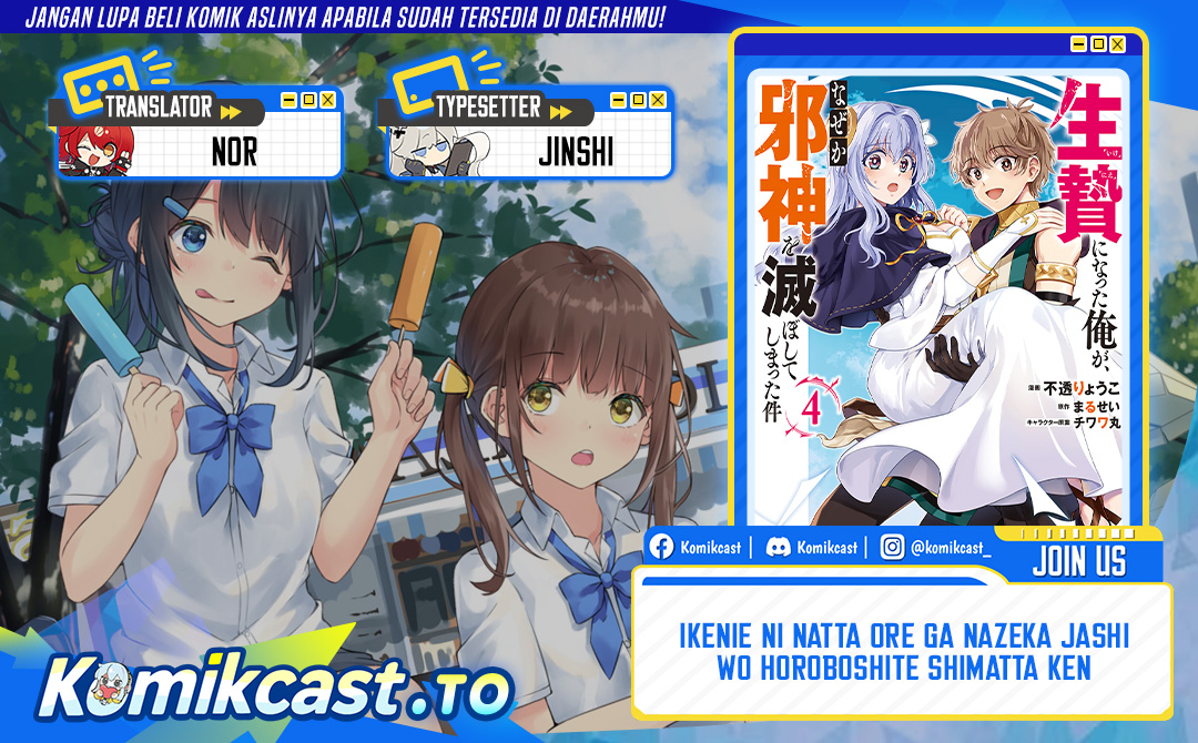 Ikenie ni Natta Ore ga Nazeka Jashin wo Horoboshite Shimatta Ken Chapter 23 Gambar 1