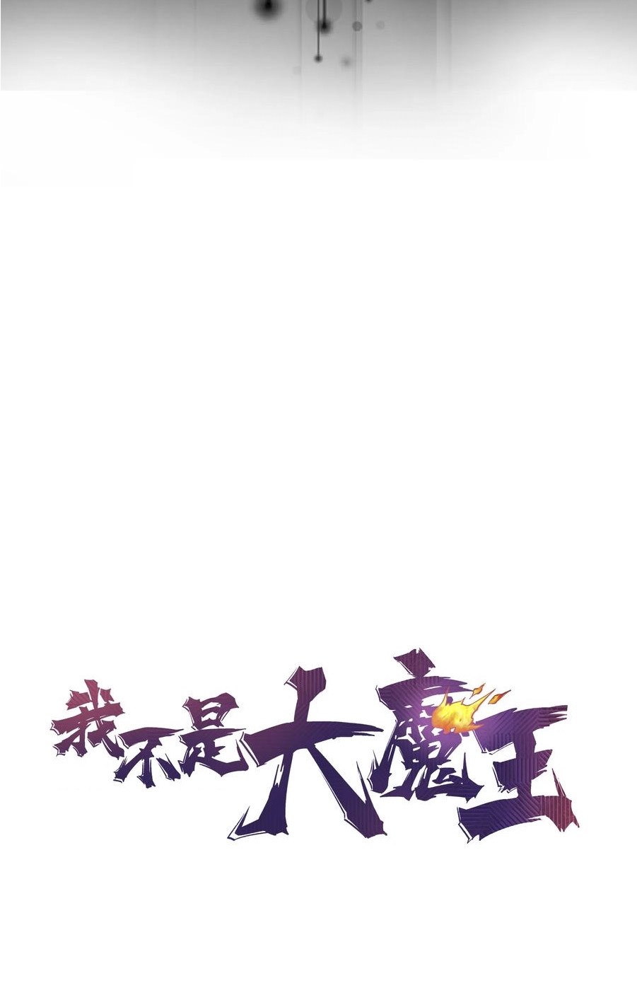 I’m Not The Overlord Chapter 01 Gambar 6