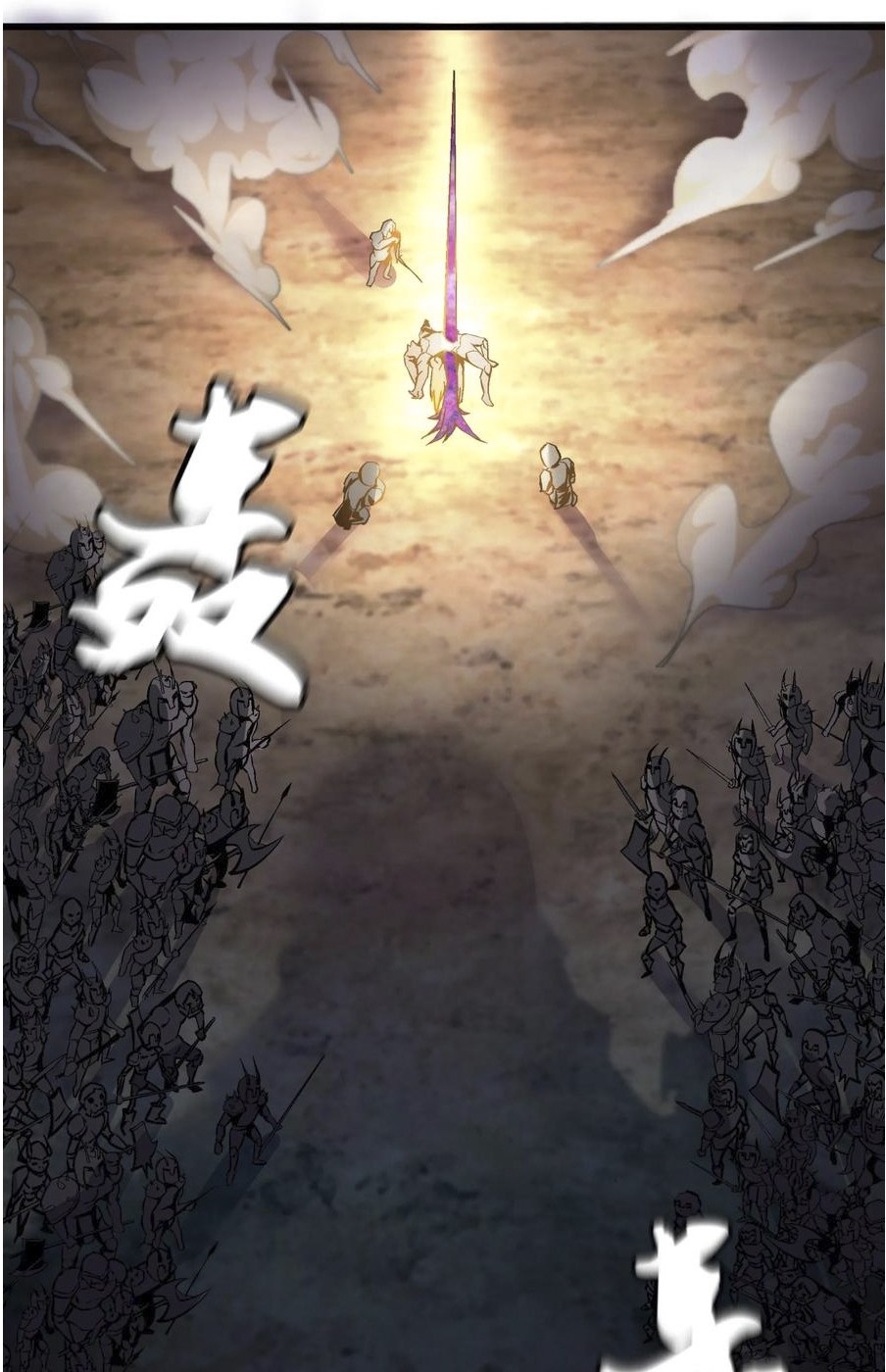 I’m Not The Overlord Chapter 01 Gambar 88