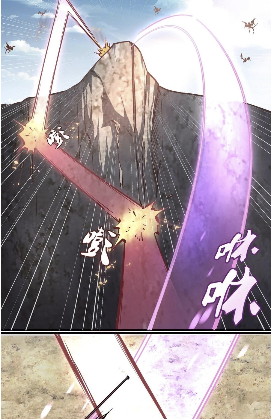 I’m Not The Overlord Chapter 01 Gambar 90