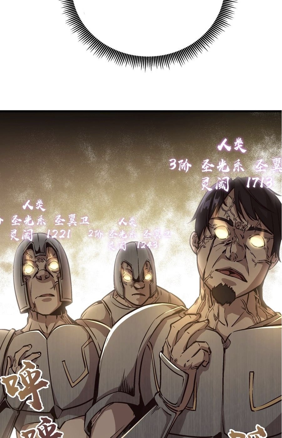 I’m Not The Overlord Chapter 01 Gambar 101