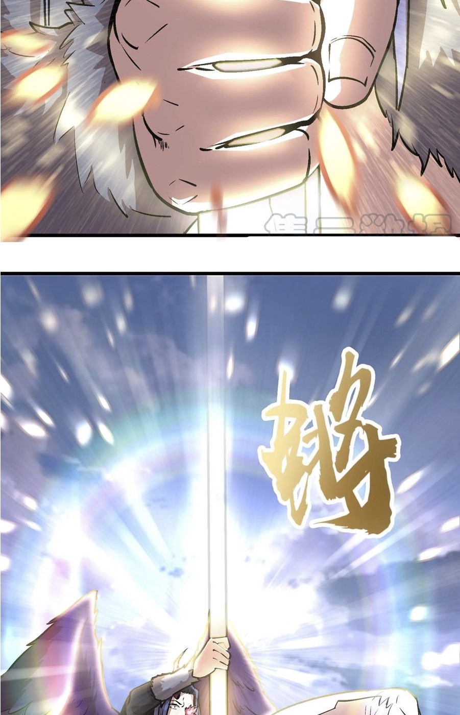 I’m Not The Overlord Chapter 01 Gambar 183