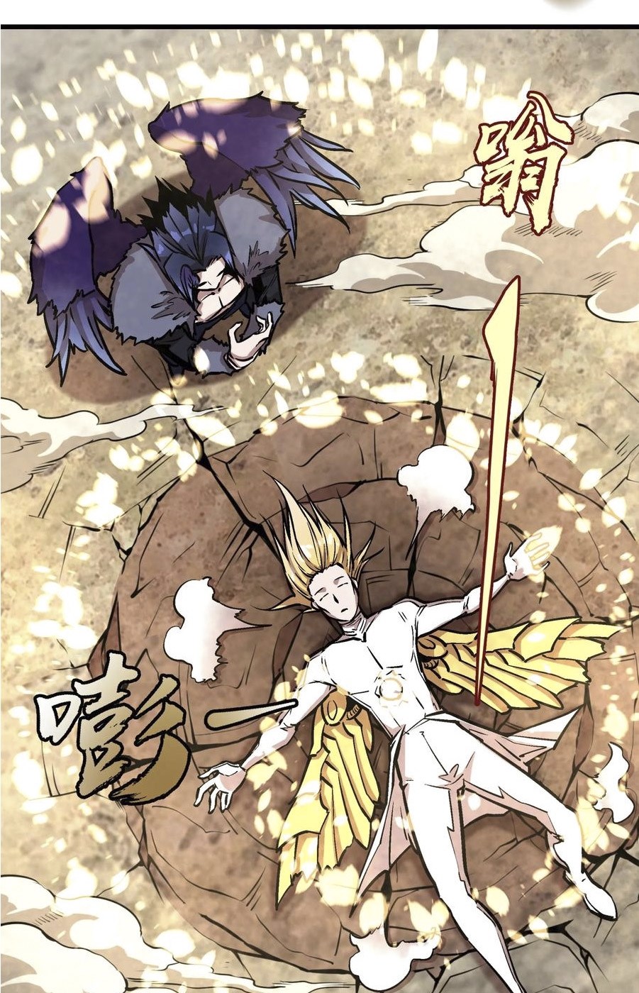 I’m Not The Overlord Chapter 01 Gambar 186
