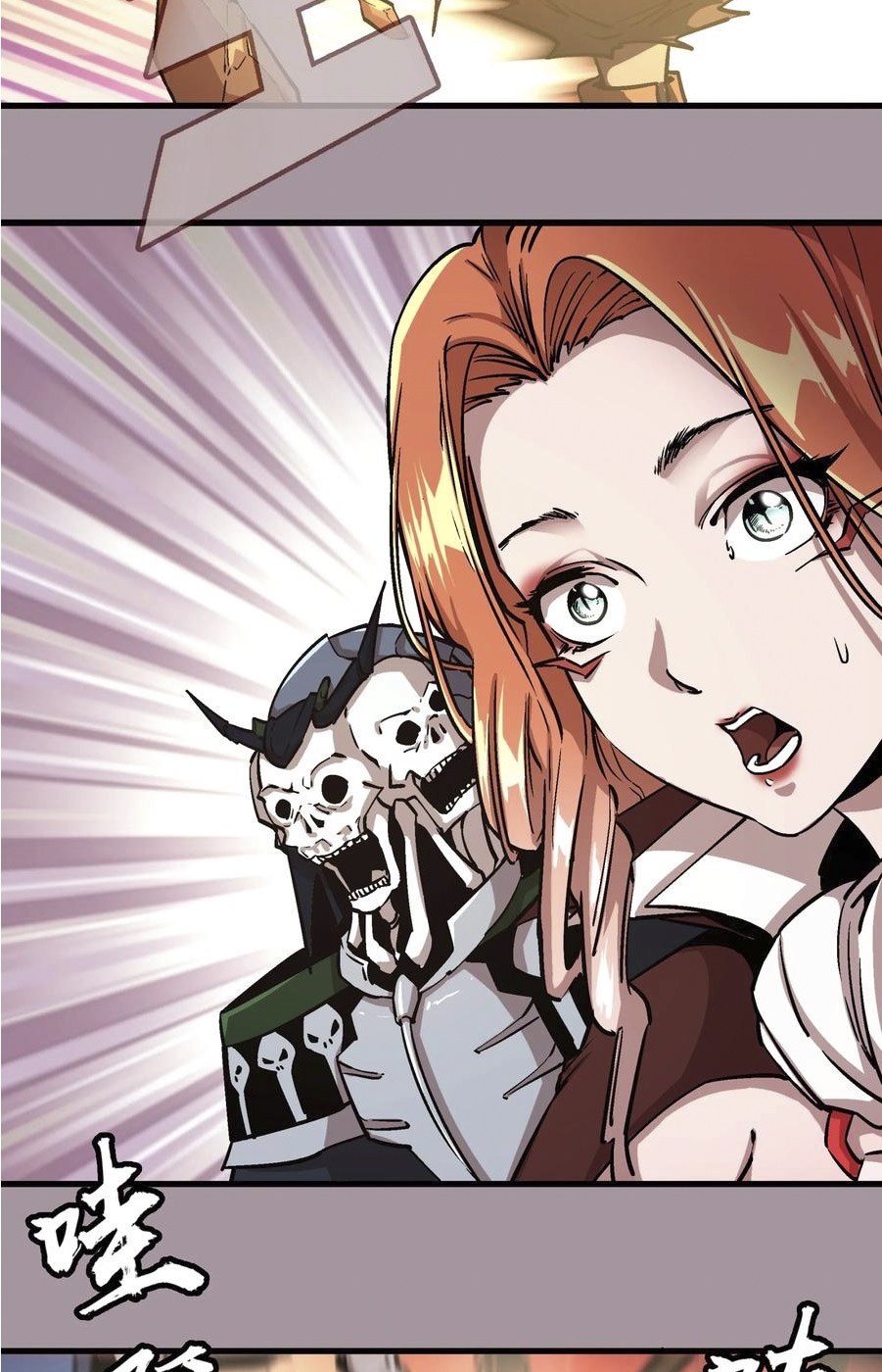 I’m Not The Overlord Chapter 01 Gambar 201