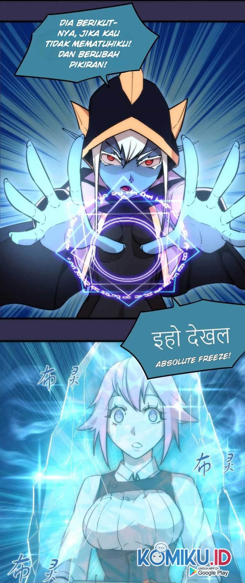 I’m Not The Overlord Chapter 21 Gambar 5