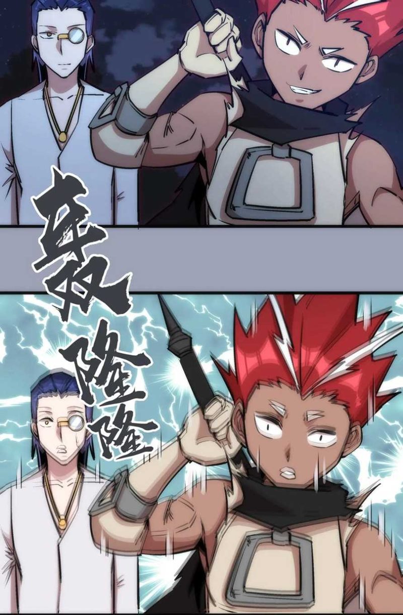 I’m Not The Overlord Chapter 26 Gambar 12