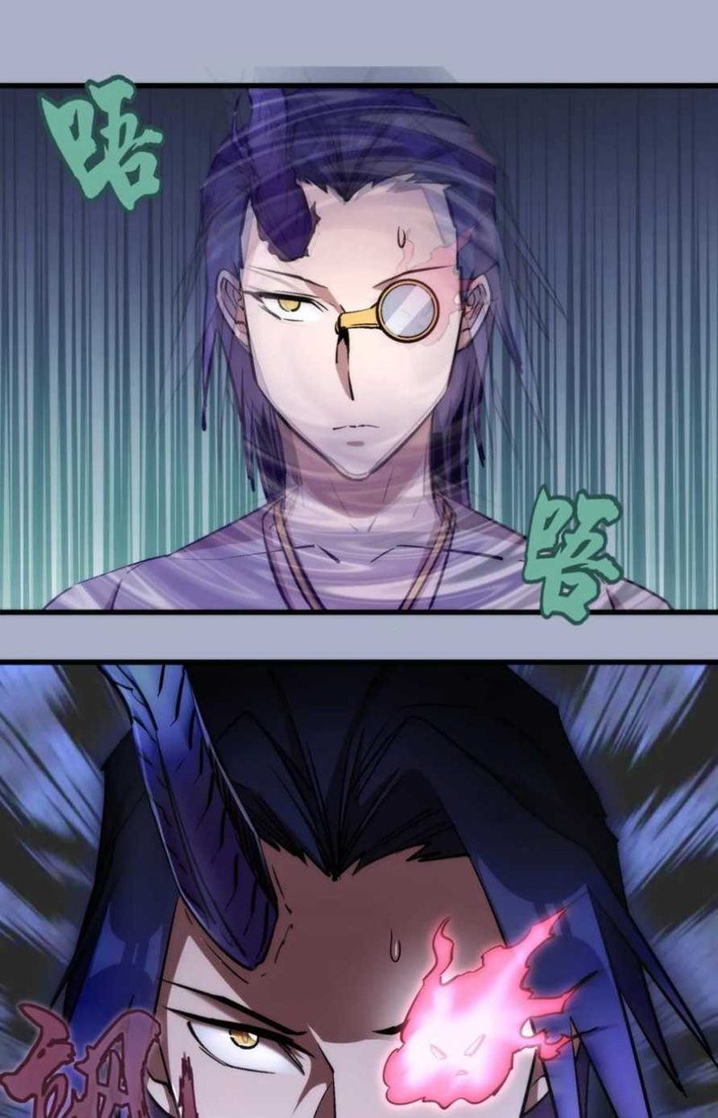 I’m Not The Overlord Chapter 26 Gambar 31