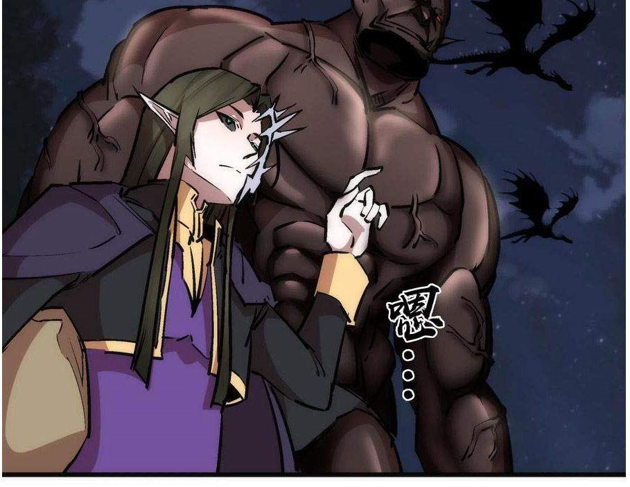 I’m Not The Overlord Chapter 50 Gambar 22