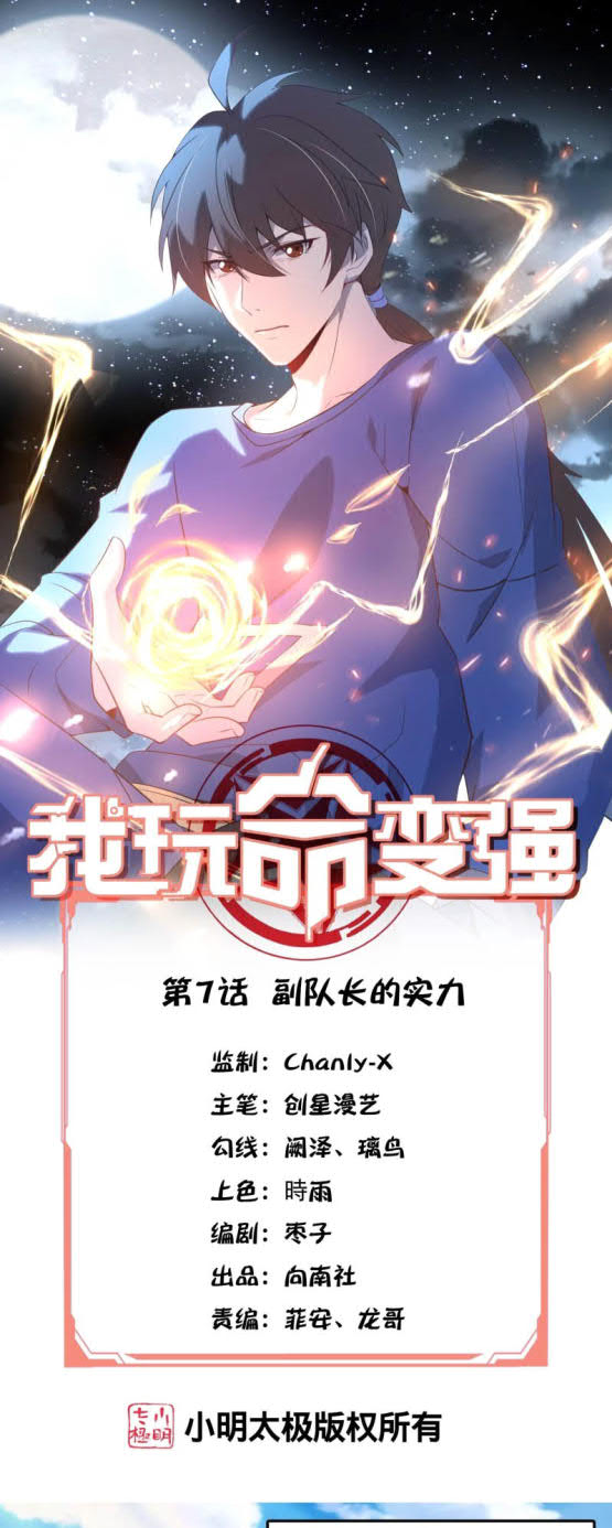 I’m Desperate to Get Stronger Chapter 07 Gambar 1