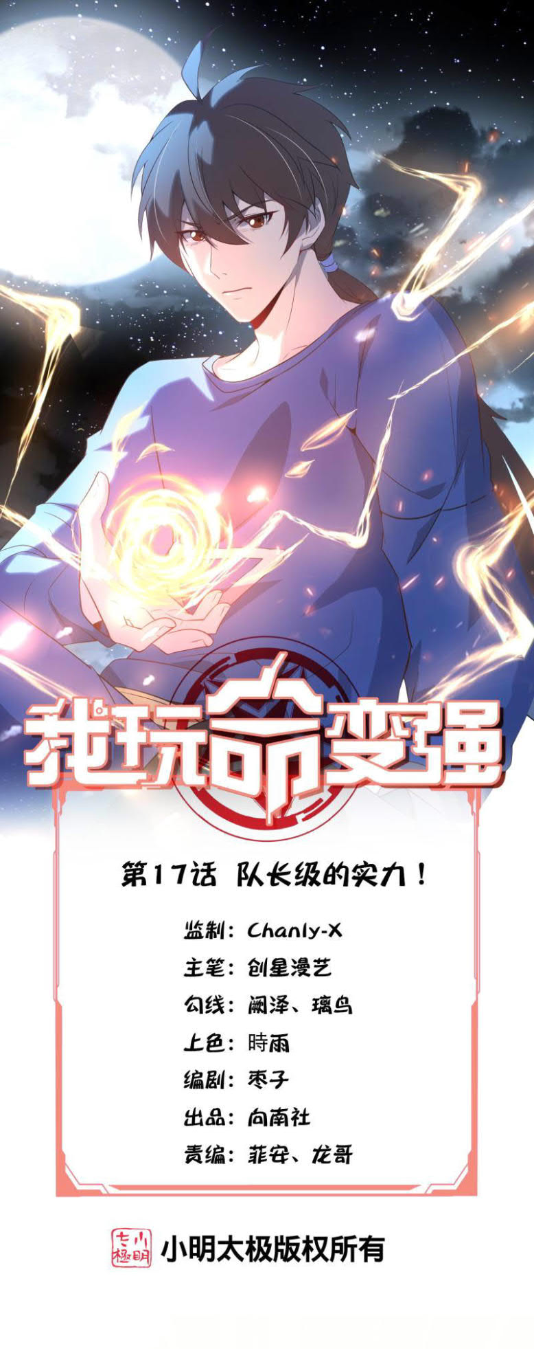 I’m Desperate to Get Stronger Chapter 17 Gambar 1