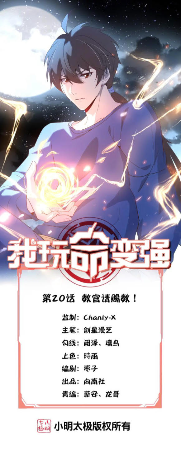 I’m Desperate to Get Stronger Chapter 20 Gambar 1