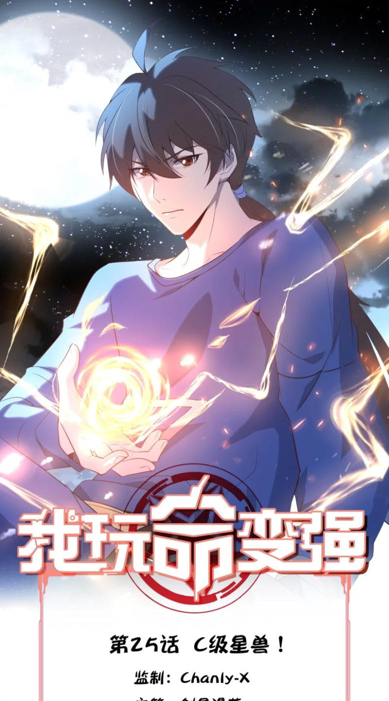 I’m Desperate to Get Stronger Chapter 25 Gambar 1
