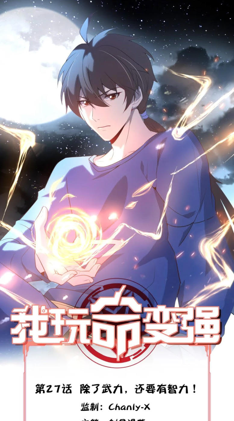 I’m Desperate to Get Stronger Chapter 27 Gambar 1