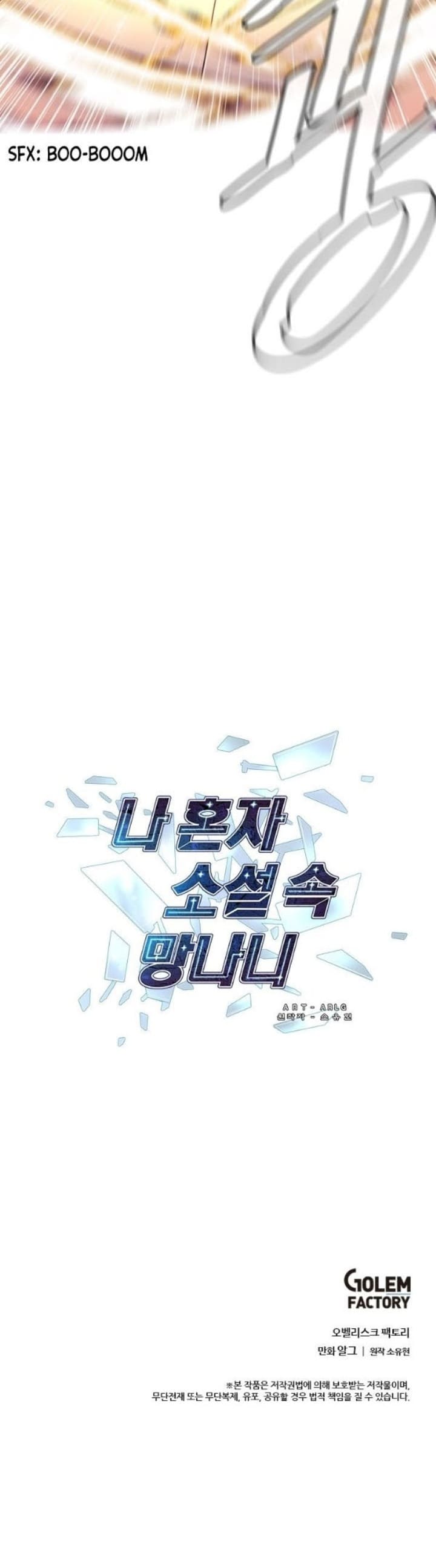 I’m Alone In The Novel (Trapped in a Webnovel as a Good-For-Nothing) Chapter 13 Gambar 31