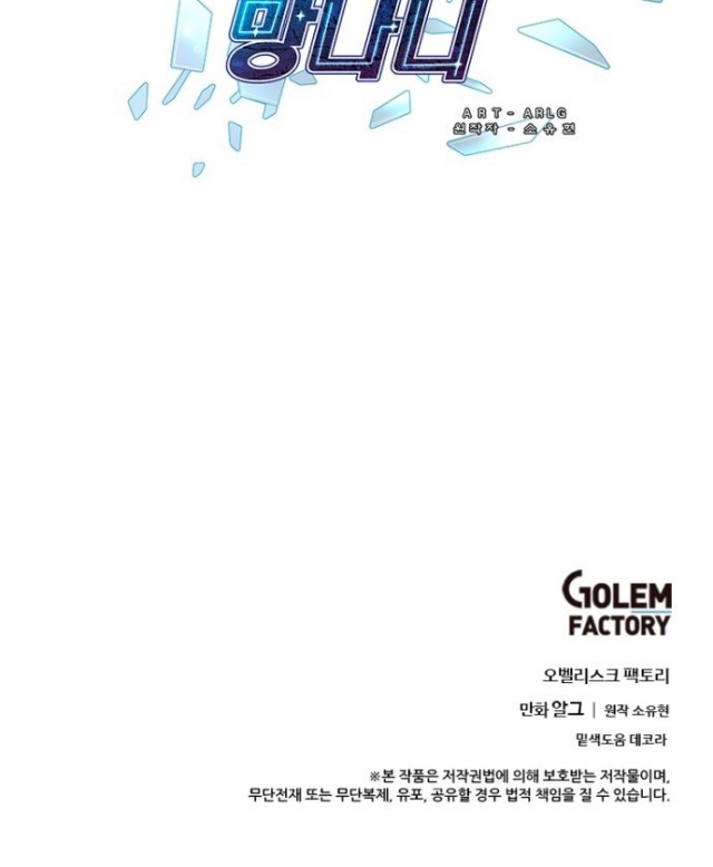I’m Alone In The Novel (Trapped in a Webnovel as a Good-For-Nothing) Chapter 64 Gambar 36