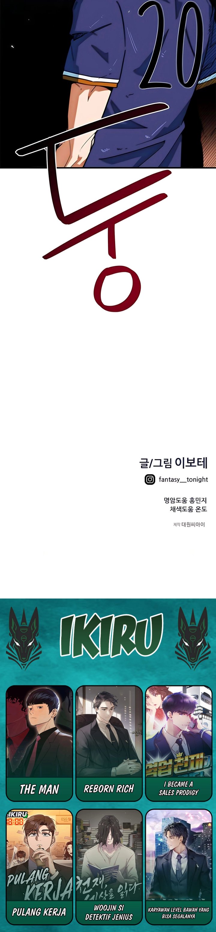 I’m Being Misunderstood as a Soccer Genius Chapter 57 Gambar 64