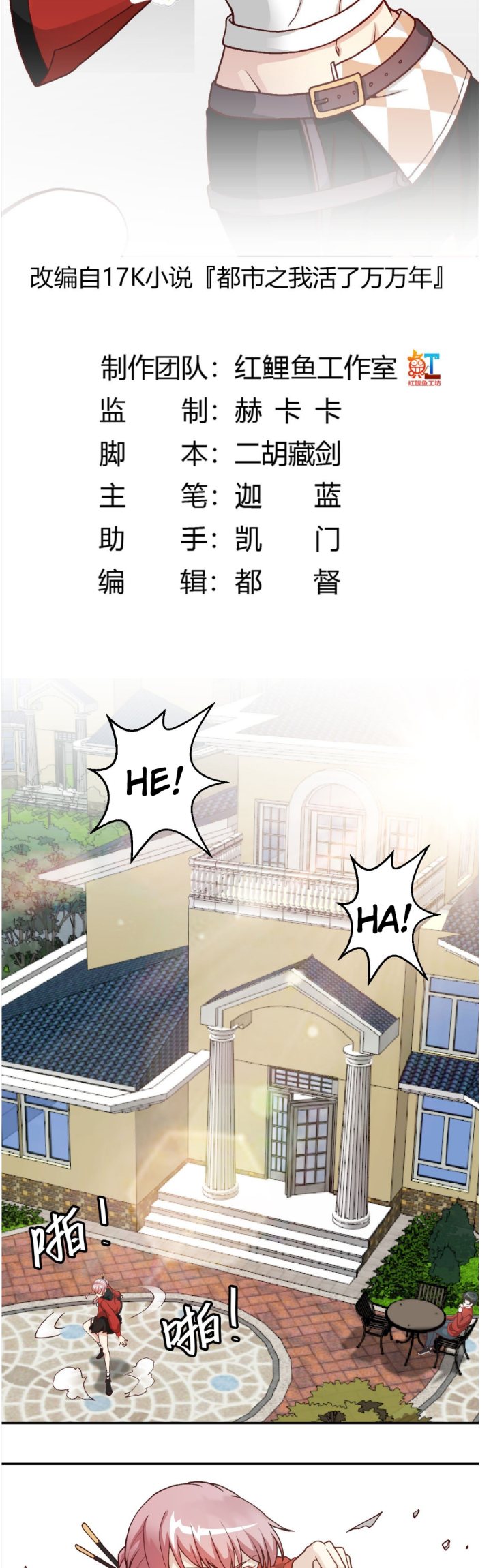 I’m Just An Immortal Chapter 15 Gambar 4