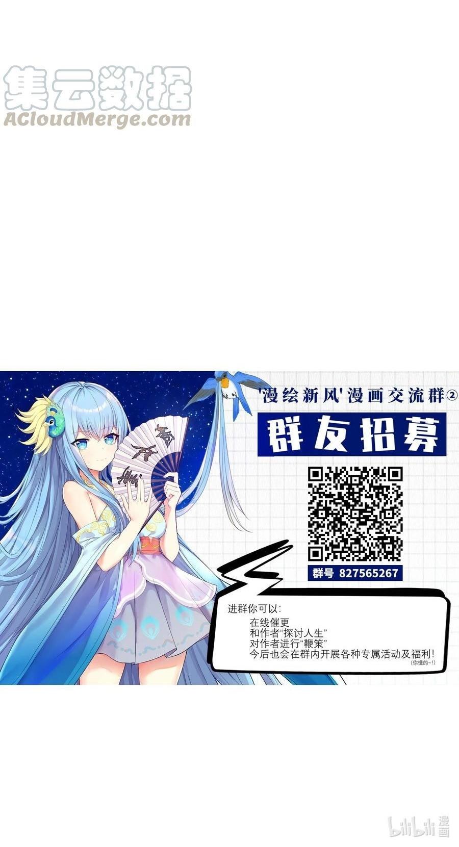 I’m My Household Girlfriend Chapter 43 Gambar 19
