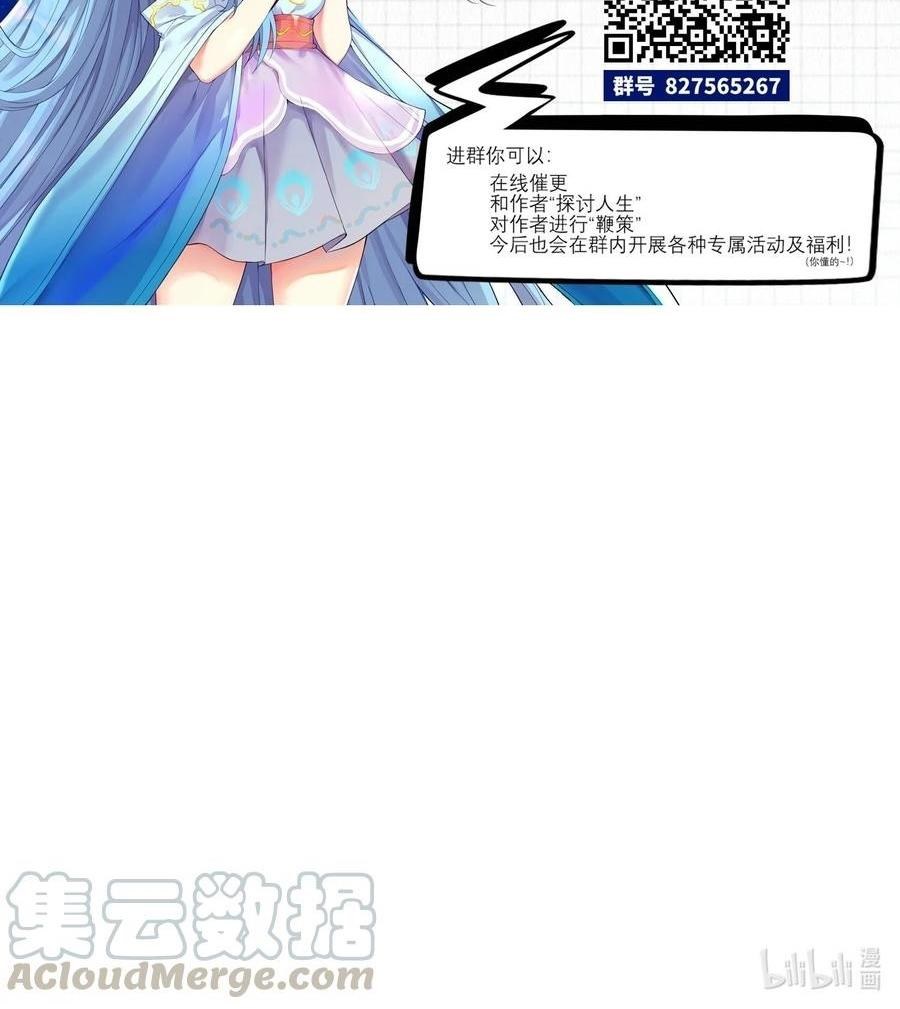 I’m My Household Girlfriend Chapter 46 Gambar 22