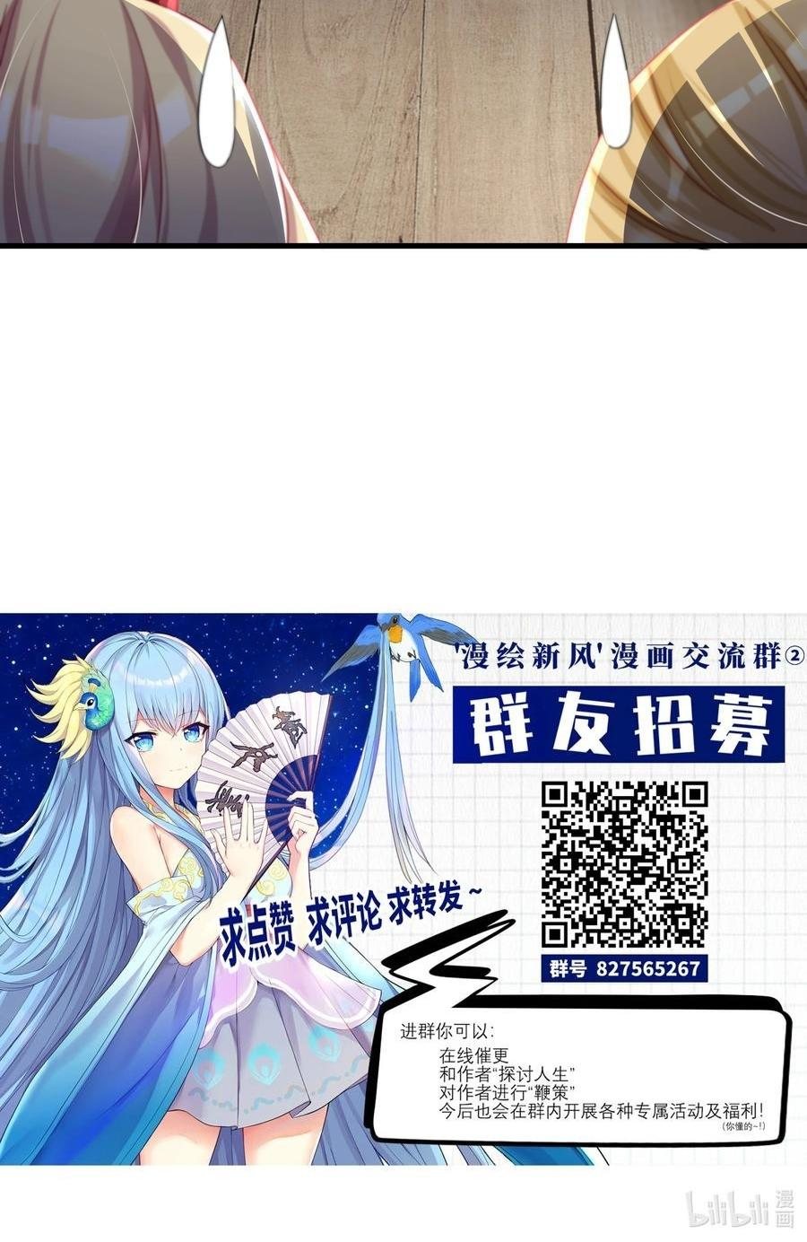 I’m My Household Girlfriend Chapter 48 Gambar 34