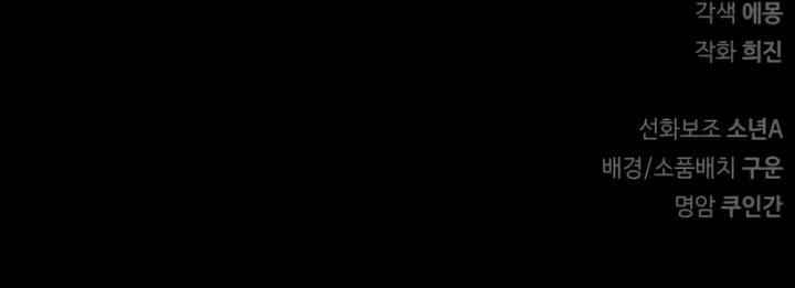 I’m Not That Kind of Talent Chapter 89 Gambar 25