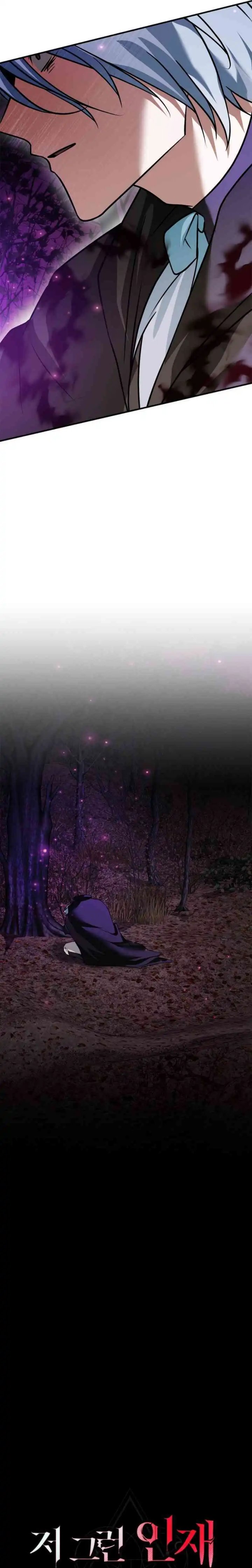 I’m Not That Kind of Talent Chapter 104 Gambar 9