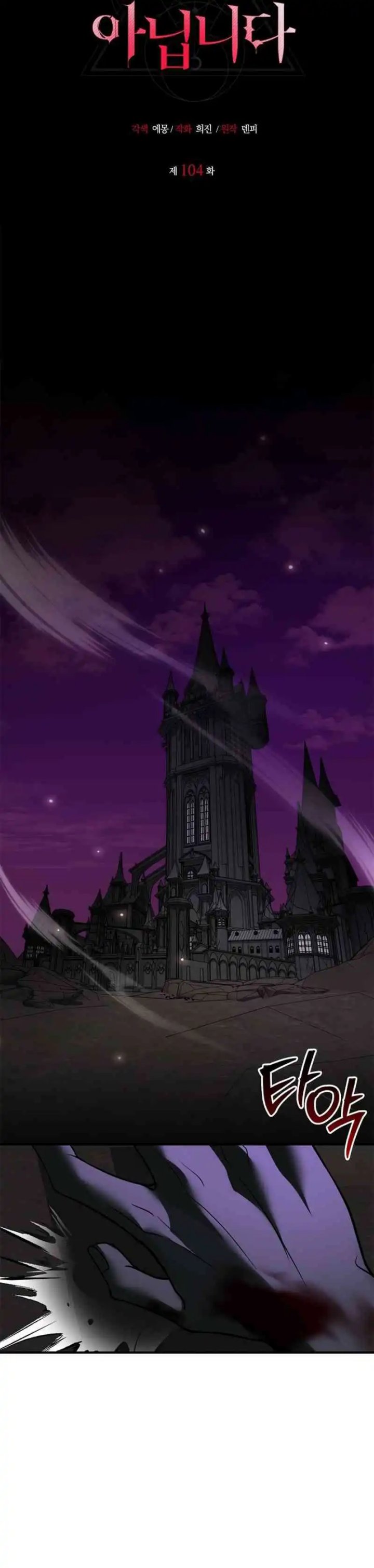 I’m Not That Kind of Talent Chapter 104 Gambar 10