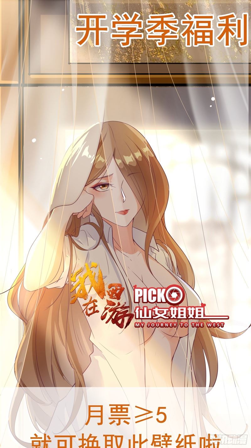 I’m Picking Fairy Sister On The Westward Journey Chapter 29 Gambar 39