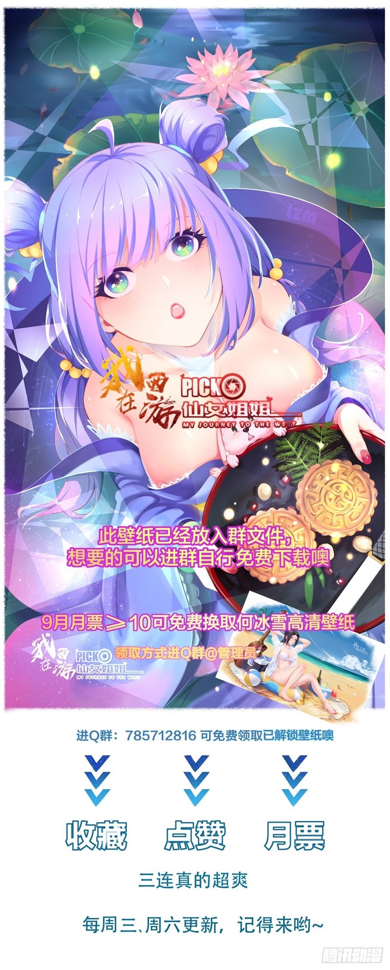 I’m Picking Fairy Sister On The Westward Journey Chapter 38 Gambar 31