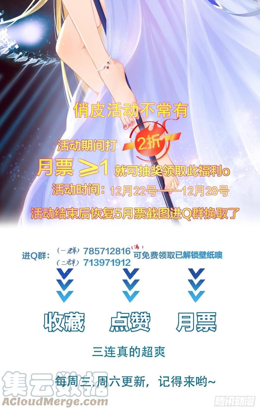 I’m Picking Fairy Sister On The Westward Journey Chapter 63 Gambar 42