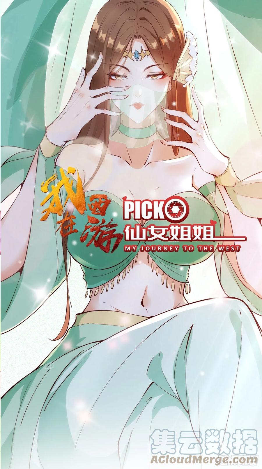 I’m Picking Fairy Sister On The Westward Journey Chapter 67 Gambar 2
