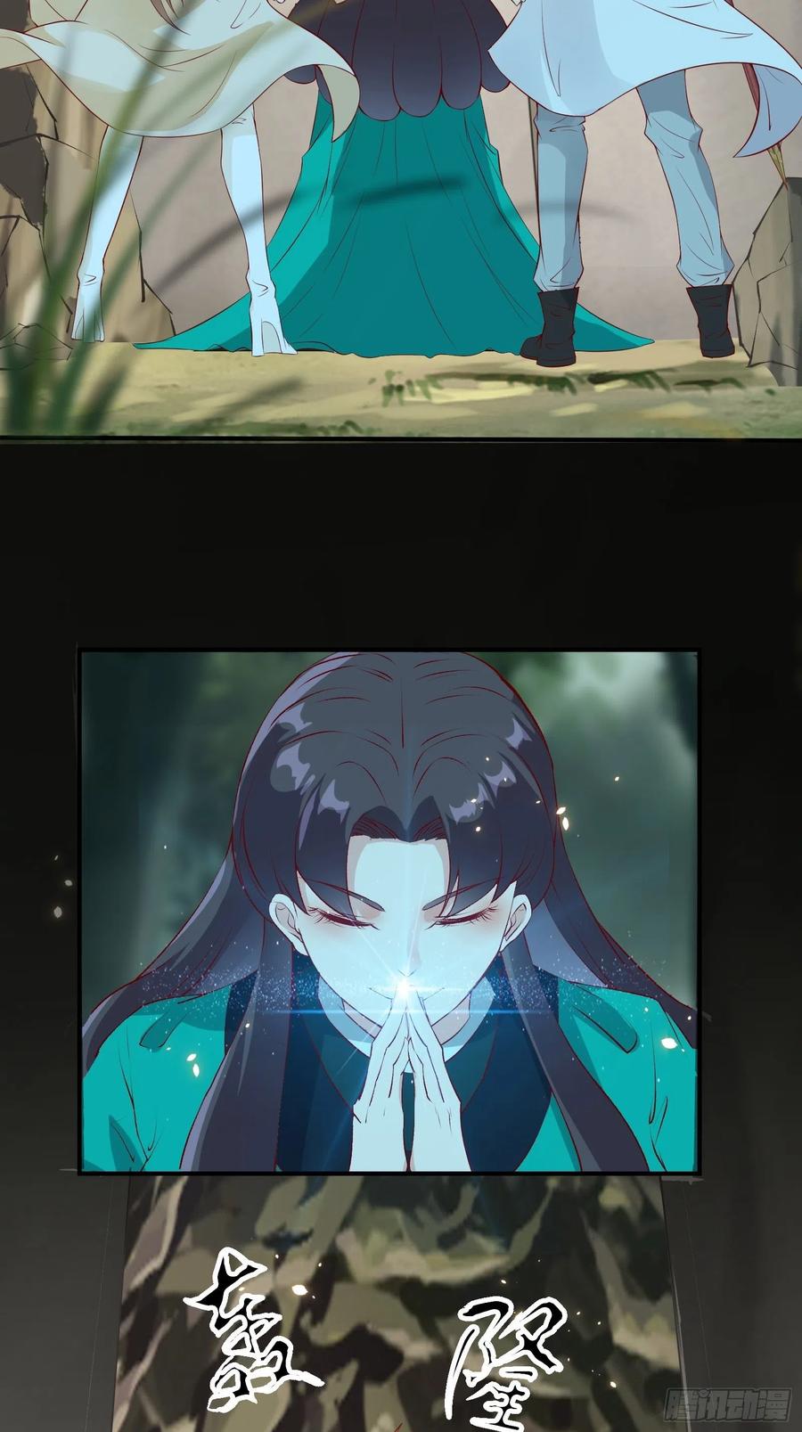 I’m Picking Fairy Sister On The Westward Journey Chapter 67 Gambar 27