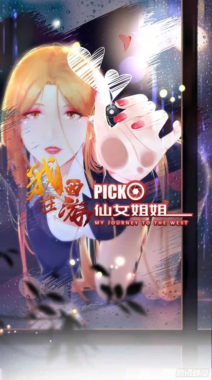 I’m Picking Fairy Sister On The Westward Journey Chapter 101 Gambar 2