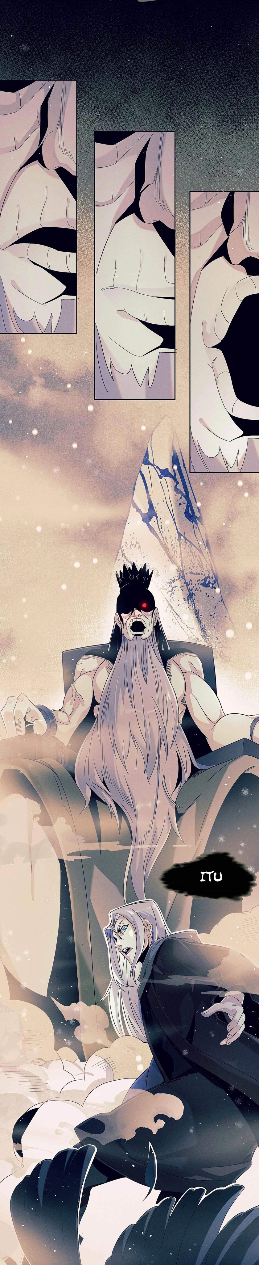 I’m Really Not The Demon God’s Lackey Chapter 03 Gambar 4
