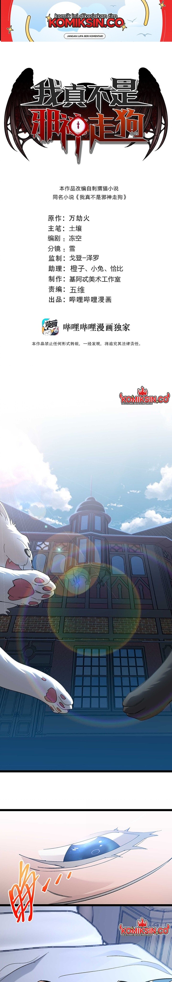 I’m Really Not The Demon God’s Lackey Chapter 140 Gambar 2