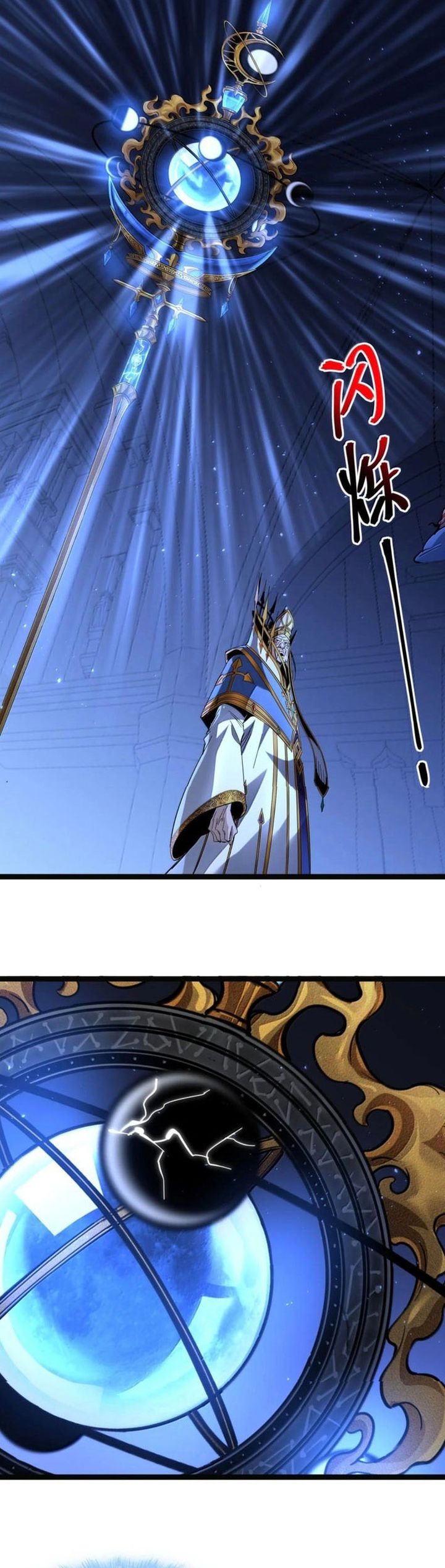 I’m Really Not The Demon God’s Lackey Chapter 167 Gambar 13
