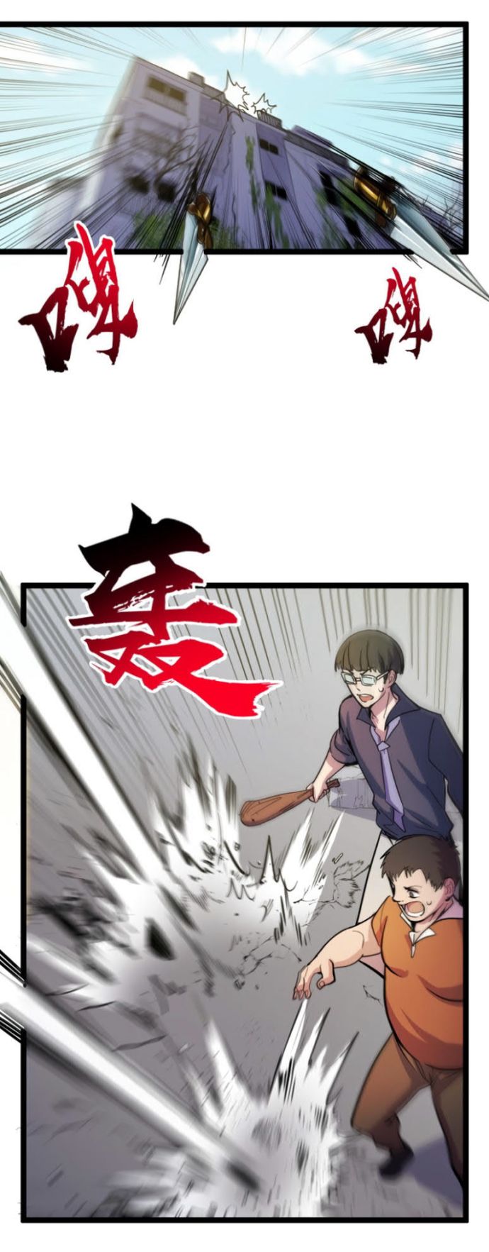 I’m The Future King Chapter 12 Gambar 20