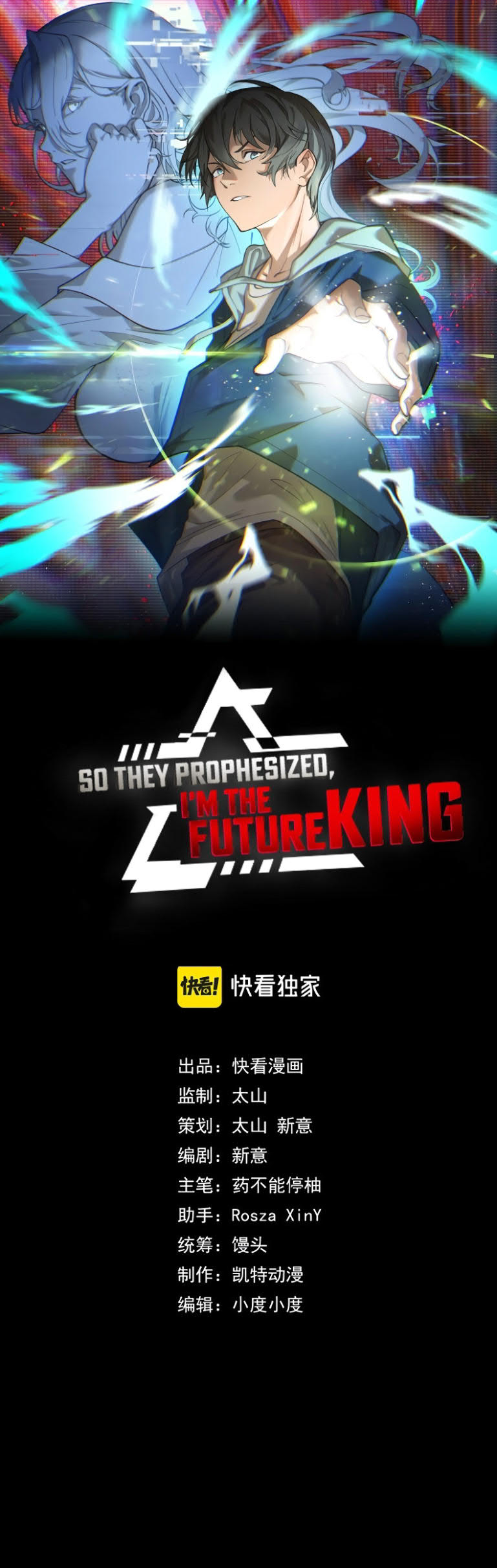 I’m The Future King Chapter 17 Gambar 1