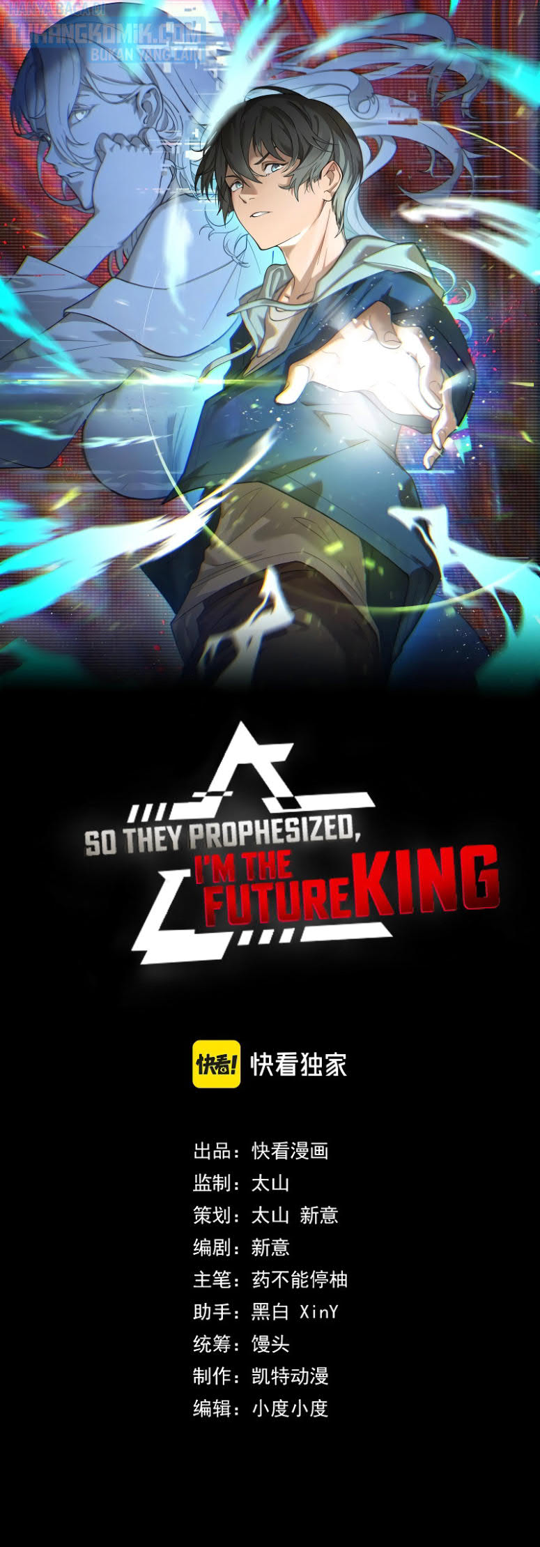 I’m The Future King Chapter 21 Gambar 1