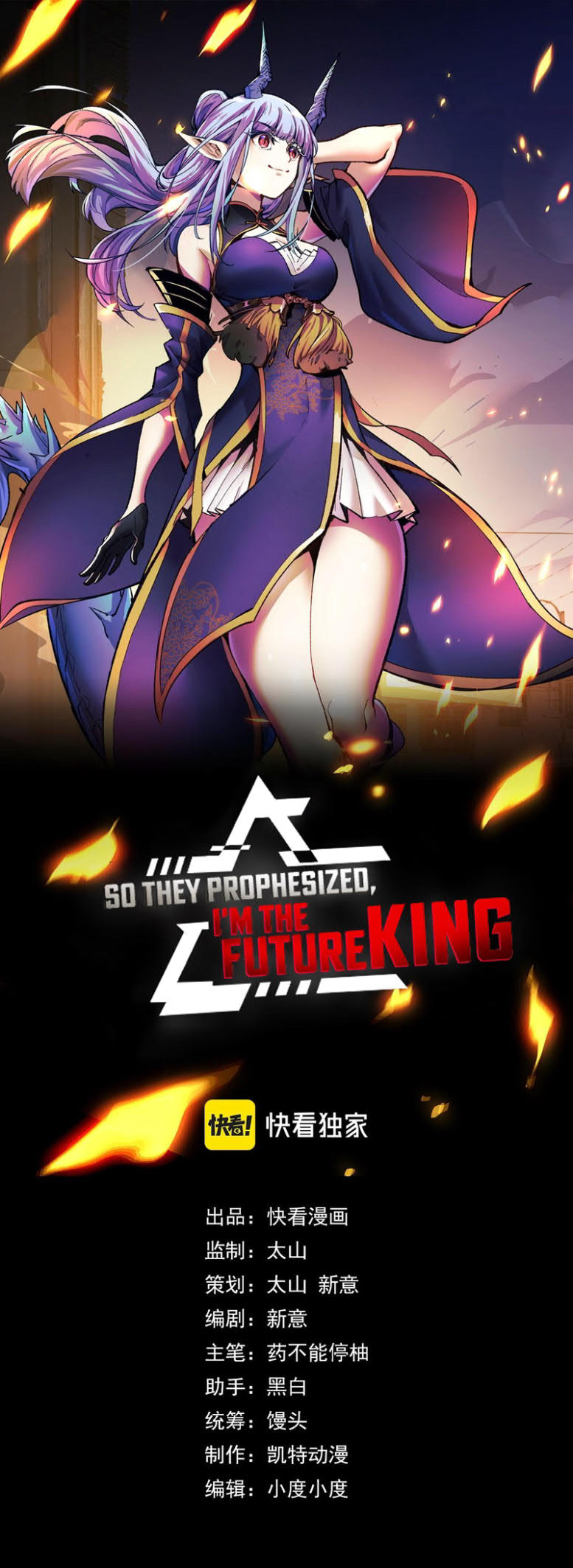 I’m The Future King Chapter 29 Gambar 1