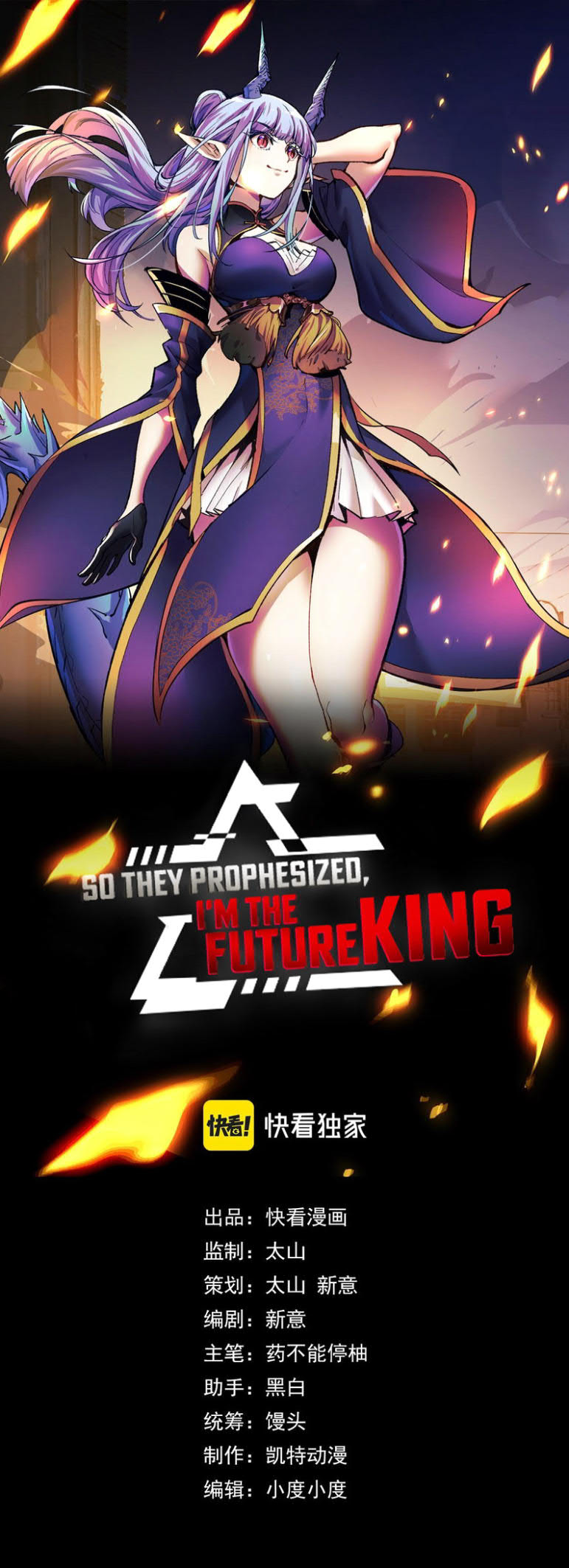 I’m The Future King Chapter 31 Gambar 1