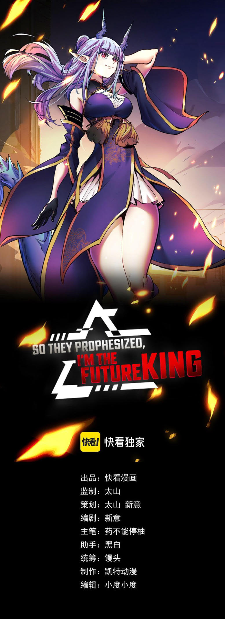 I’m The Future King Chapter 33 Gambar 1