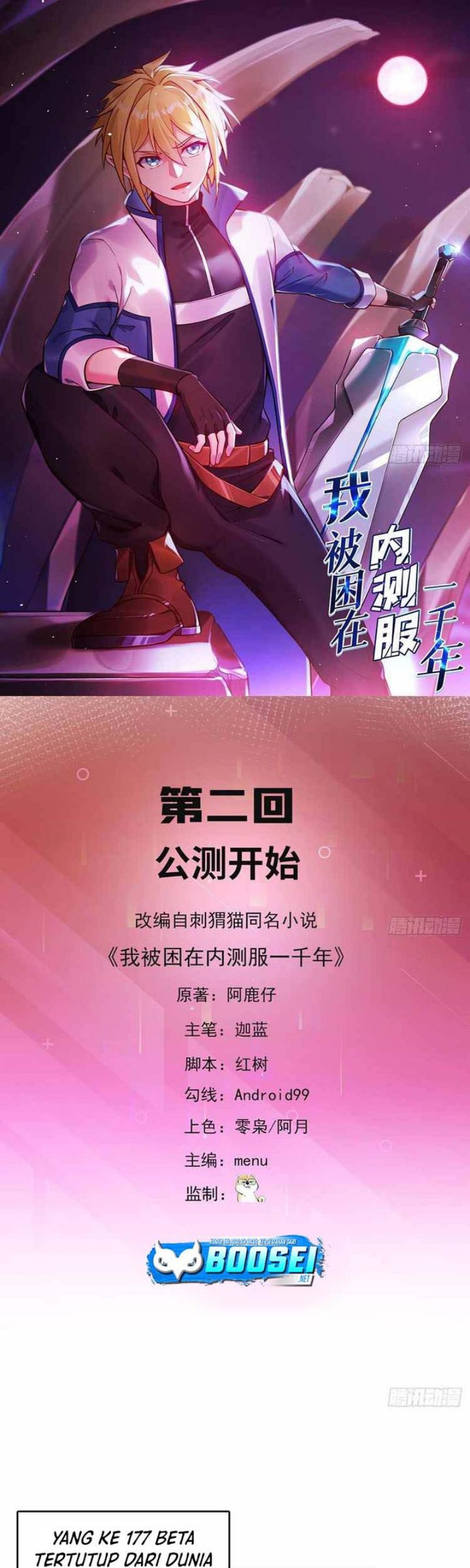I’m Trapped in Beta Test World for one Thousand year Chapter 02 Gambar 2