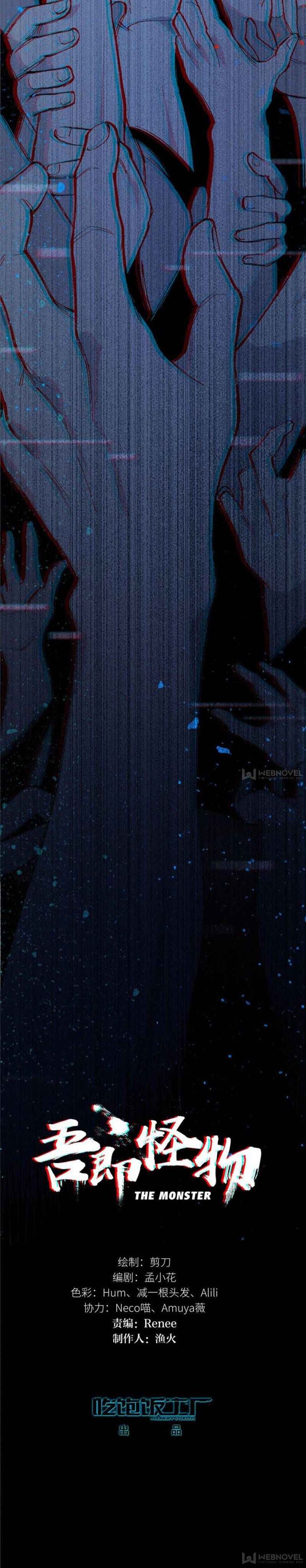 I’m a Monster Chapter 02 Gambar 16