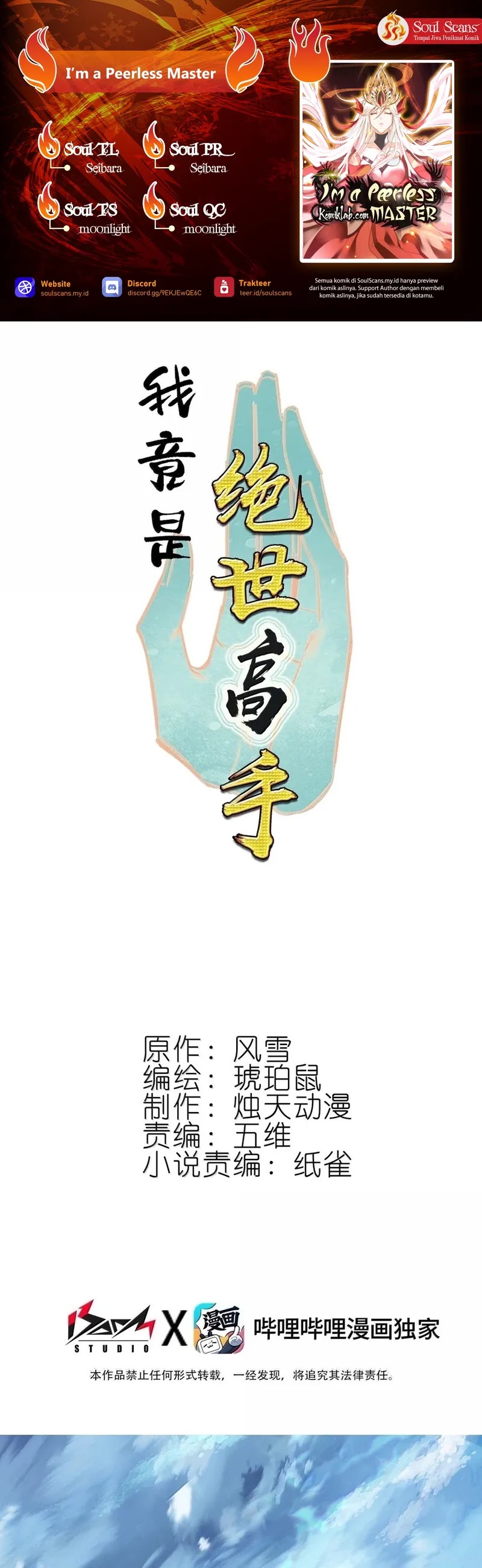 I’m A Peerless Master Chapter 81 Gambar 1