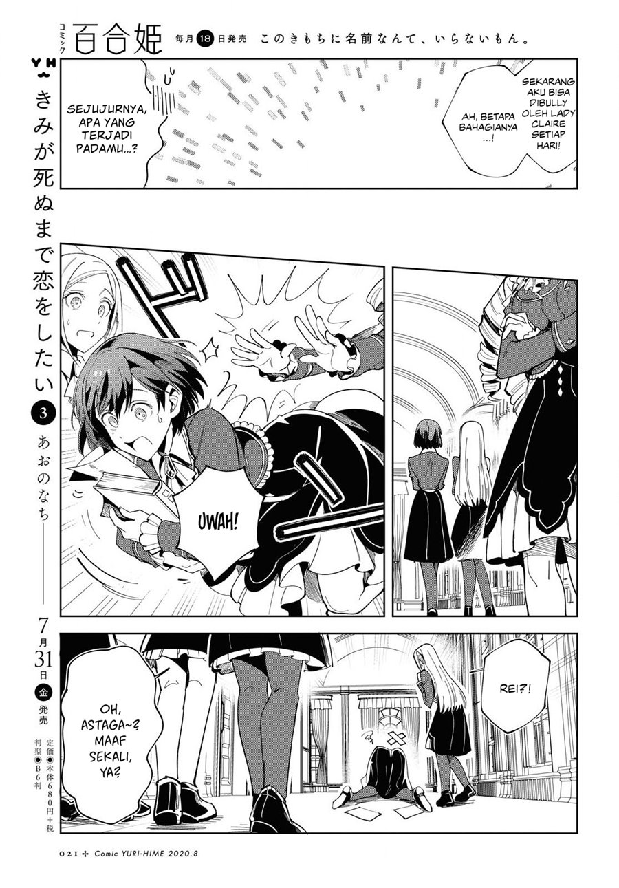 I’m in Love With the Villainess Chapter 01 Gambar 13