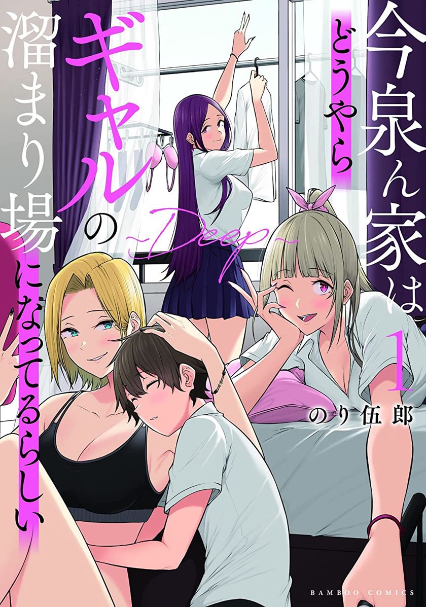 Imaizumin Chi wa Douyara Gal no Tamariba ni Natteru Rashii ~DEEP~ Chapter 08 Gambar 2